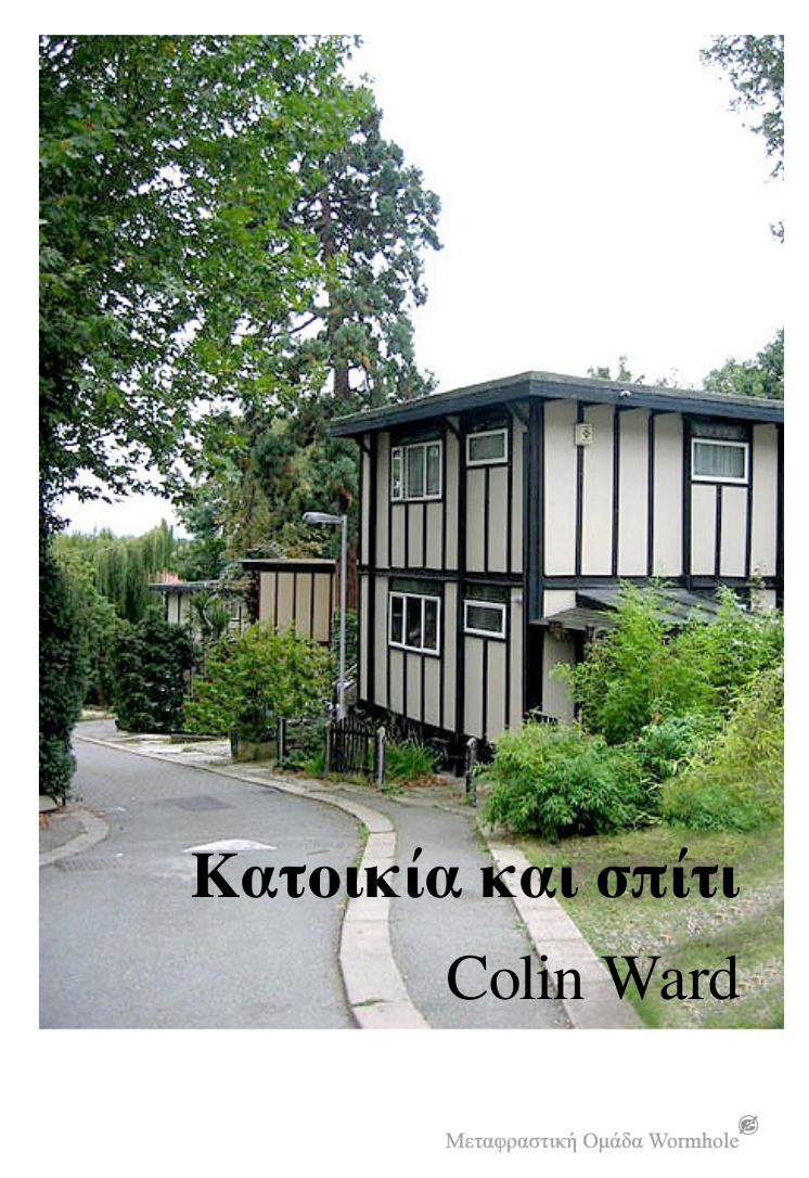 Colin Ward, Κατοικία και σπίτι