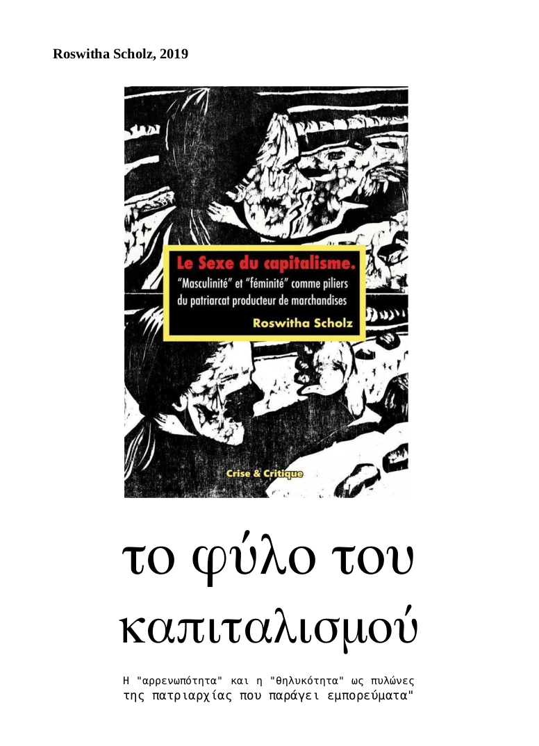 Roswitha Scholz, Το φύλο του καπιταλισμού, κεφάλαιο 1