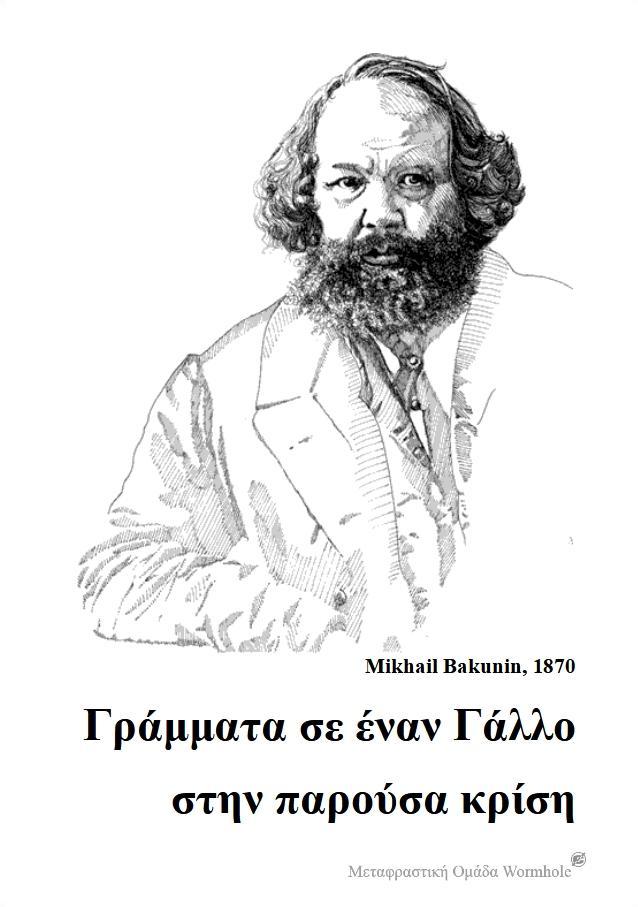 Mikhail Bakunin, Γράμματα σε έναν Γάλλο  στην παρούσα κρίση