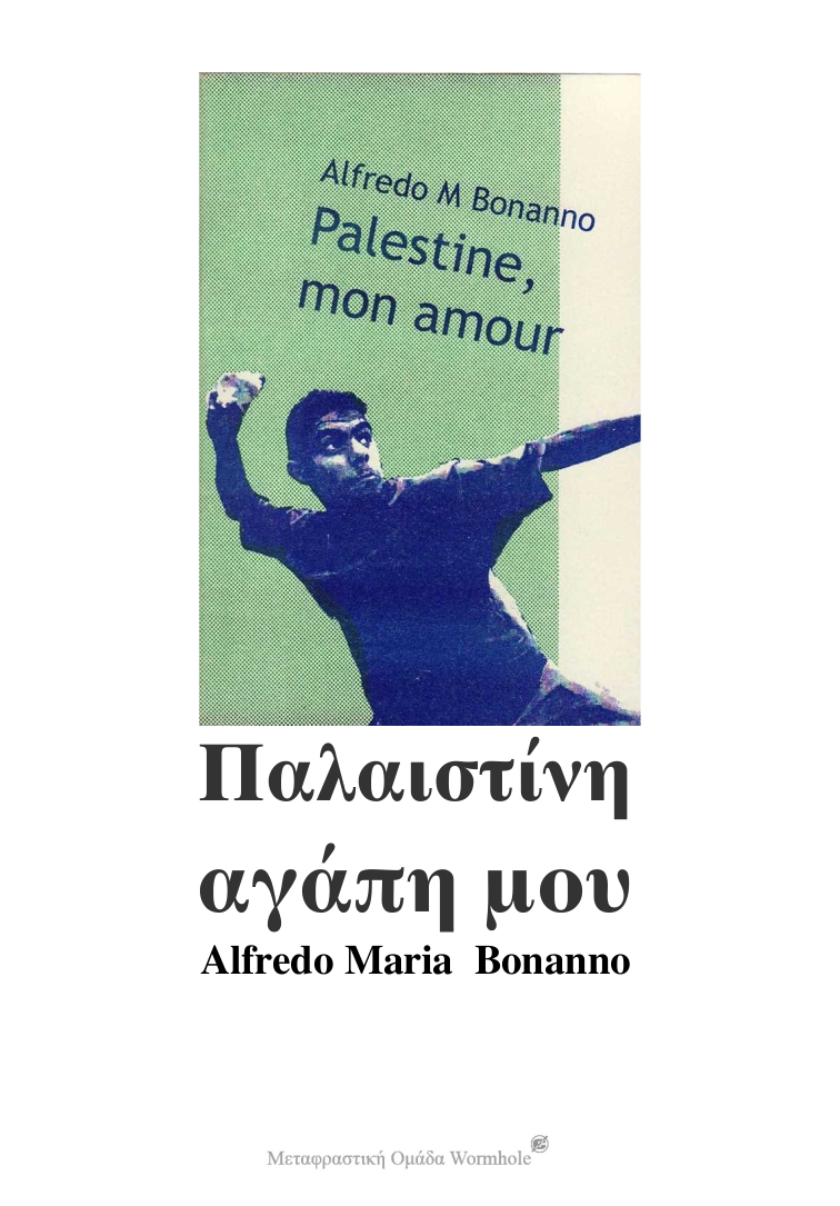 Alfredo Maria Bonanno, Palestine mon amour