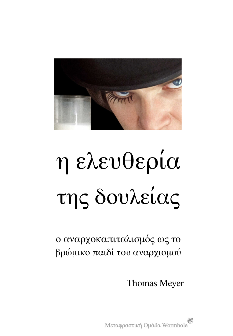 Thomas Meyer, η ελευθερία της δουλείας