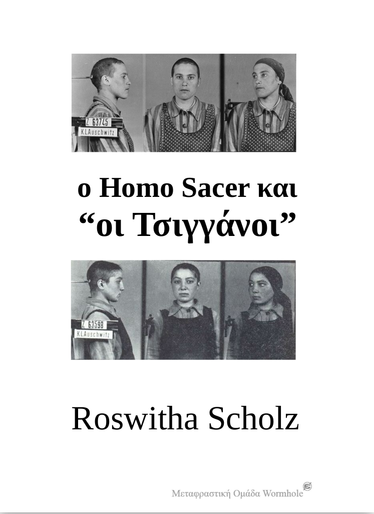 Roswitha Scholz, ο Homo Sacer και “Οι Τσιγγάνοι”