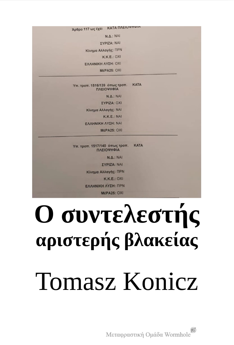 Tomasz Konicz, Ο συντελεστής αριστερής βλακείας