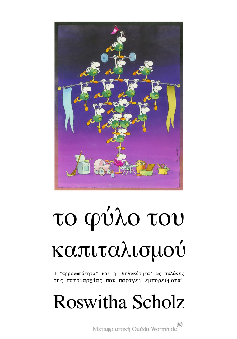 Roswitha Scholz, Το φύλο του καπιταλισμού, Πρόλογος