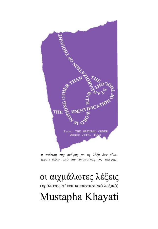 Mustapha Khayati, ΟΙ ΑΙΧΜΑΛΩΤΕΣ ΛΕΞΕΙΣ