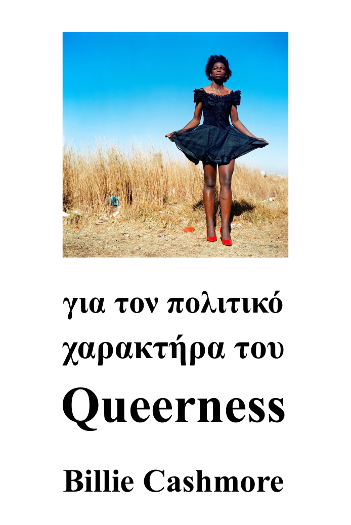 Billie Cashmore, Για τον πολιτικό χαρακτήρα του Queerness