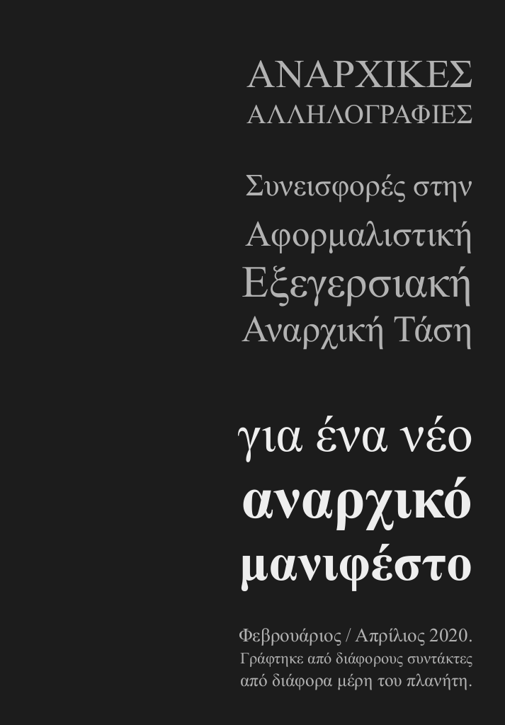 Συνεισφορές στην Αφορμαλιστική Εξεγερσιακή αναρχική τάση